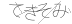 CAPTCHA