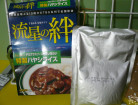 絆の由来