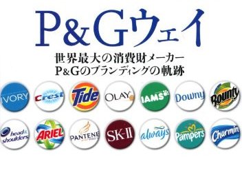 由来メモ P G プロクター アンド ギャンブル の由来と語源 由来メモ