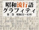 アジャパーの由来