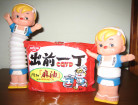 ｢日清食品｣ の由来