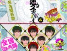 チームしゃちほこの由来