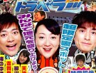 ｢博多華丸･大吉（はかたはなまる･だいきち）｣ の由来