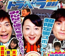 日本エレキテル連合 の由来と語源 由来メモ