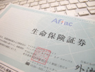 アフラックの由来
