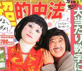 あじゃぱー の由来と語源 由来メモ