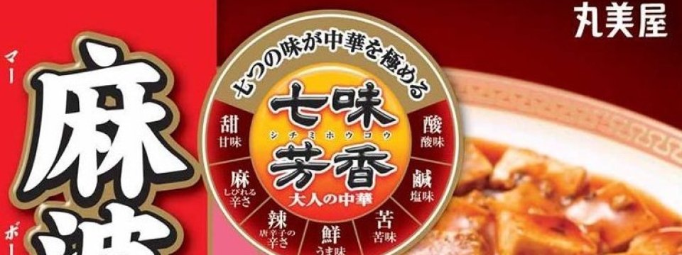 ｢丸美屋｣ の由来