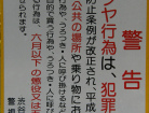 ｢ダフ屋｣の由来