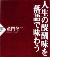 ｢醍醐味｣の由来