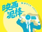｢ちょろまかす｣の由来