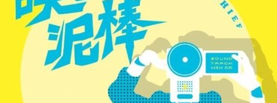 ｢ちょろまかす｣の由来