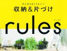 ｢片付ける｣の由来
