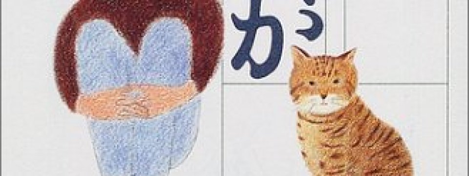 ｢面目（めんぼく）｣の由来