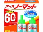 アースノーマット