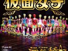仮面女子の由来