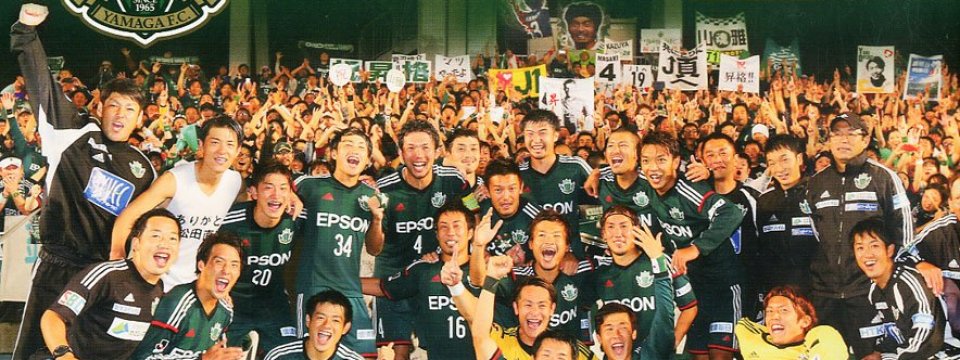 ｢松本山雅FC｣の由来