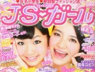マセてるの由来